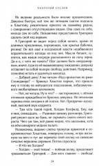 Тоска по нежности - Фото 9