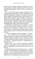 Тоска по нежности - Фото 11