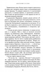 Тоска по нежности - Фото 13