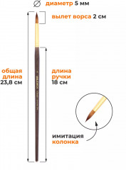 Кисть - Фото 1