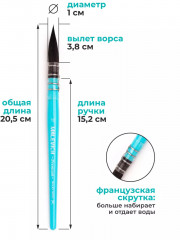 Кисть для акварели «Premium» - Фото 1