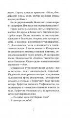 Гадина - Фото 4