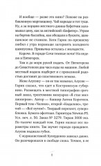 Гадина - Фото 5