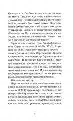 Гадина - Фото 6