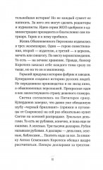 Гадина - Фото 7