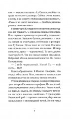 Гадина - Фото 8