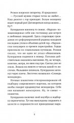 Гадина - Фото 9