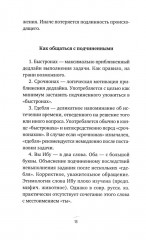 Гадина - Фото 10