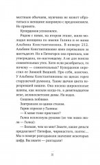 Гадина - Фото 12