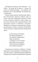 Гадина - Фото 13