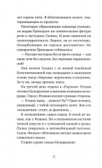 Гадина - Фото 14