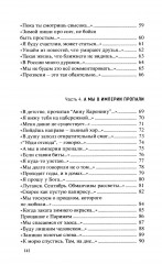 Незаживающее - Фото 3