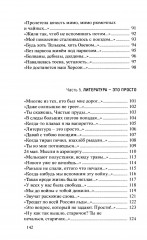 Незаживающее - Фото 4