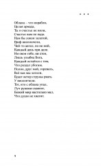 Незаживающее - Фото 7