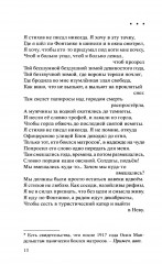 Незаживающее - Фото 9