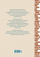 Всемирный атлас башен в пространстве и времени - Фото 1