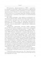 Международный бизнес перед вызовами современности - Фото 5