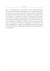 Международный бизнес перед вызовами современности - Фото 7