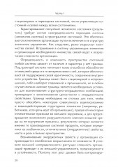 Международный бизнес перед вызовами современности - Фото 8