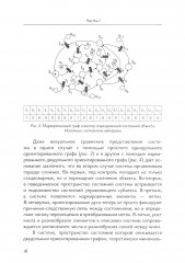 Международный бизнес перед вызовами современности - Фото 9