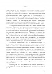 Международный бизнес перед вызовами современности - Фото 11