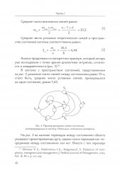 Международный бизнес перед вызовами современности - Фото 12