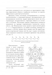 Международный бизнес перед вызовами современности - Фото 13