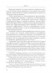 Международный бизнес перед вызовами современности - Фото 16