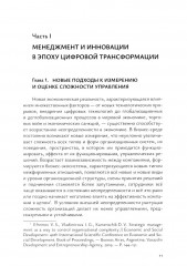 Международный бизнес перед вызовами современности - Фото 17