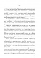 Международный бизнес перед вызовами современности - Фото 19