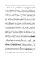 Лексическая семантика - Фото 7