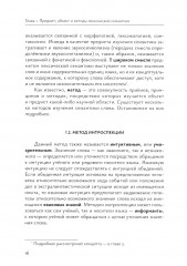 Лексическая семантика - Фото 12