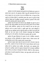 Язык хинди. Общий курс военного перевода - Фото 2