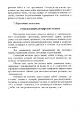 Язык хинди. Общий курс военного перевода - Фото 5