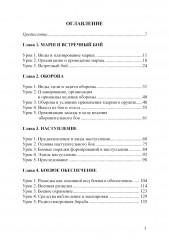 Язык хинди. Общий курс военного перевода - Фото 10