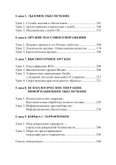 Язык хинди. Общий курс военного перевода - Фото 18