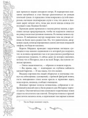 Темные времена-1. Враг - Фото 4