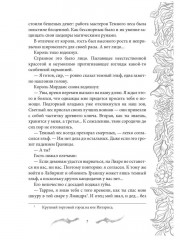 Темные времена-1. Враг - Фото 5