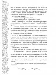 Темные времена-1. Враг - Фото 6