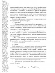 Темные времена-1. Враг - Фото 7