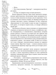 Темные времена-1. Враг - Фото 9