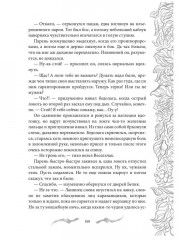 Темные времена-1. Враг - Фото 10