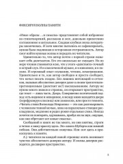 Иные образы ...и смыслы - Фото 3