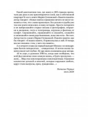 Иные образы ...и смыслы - Фото 4