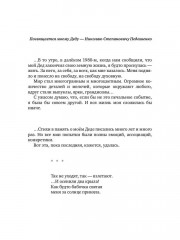 Иные образы ...и смыслы - Фото 5