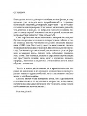 Иные образы ...и смыслы - Фото 6