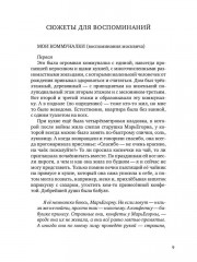 Иные образы ...и смыслы - Фото 7