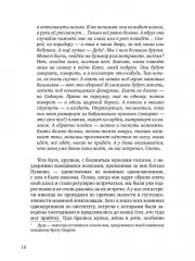 Иные образы ...и смыслы - Фото 8