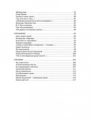 Иные образы ...и смыслы - Фото 9