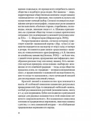 Сибирский шаманизм: Этнокультурный атлас - Фото 6